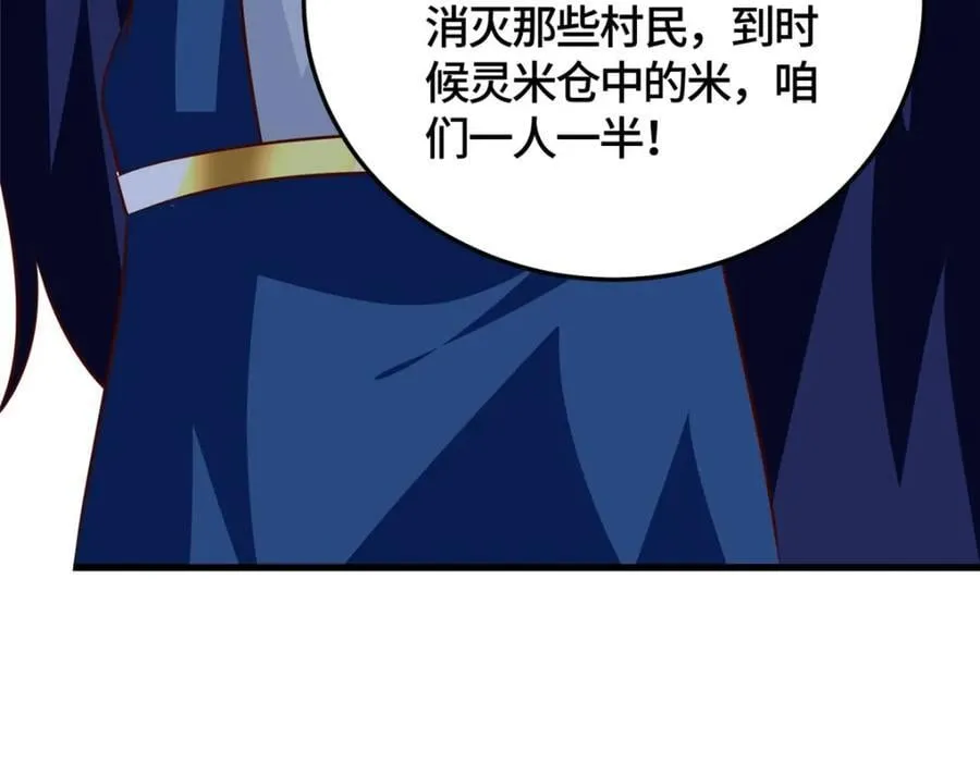 373 各怀鬼胎 第10页