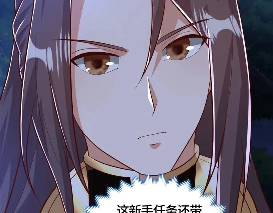373 各怀鬼胎 第12页