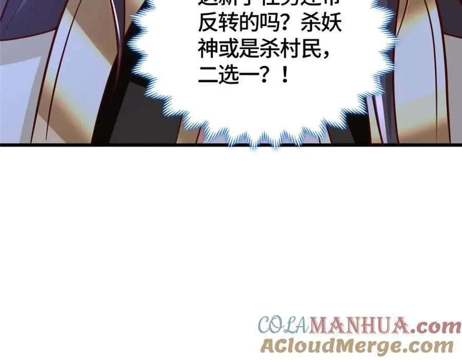373 各怀鬼胎 第13页