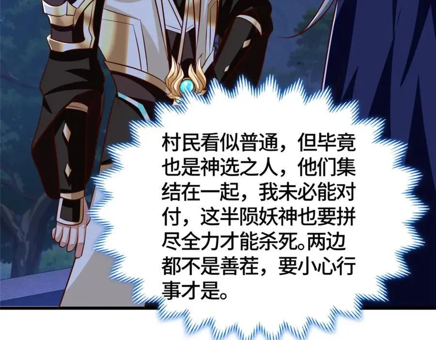 373 各怀鬼胎 第15页