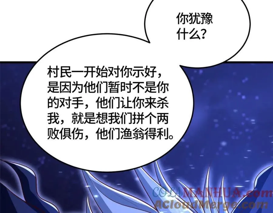 373 各怀鬼胎 第17页