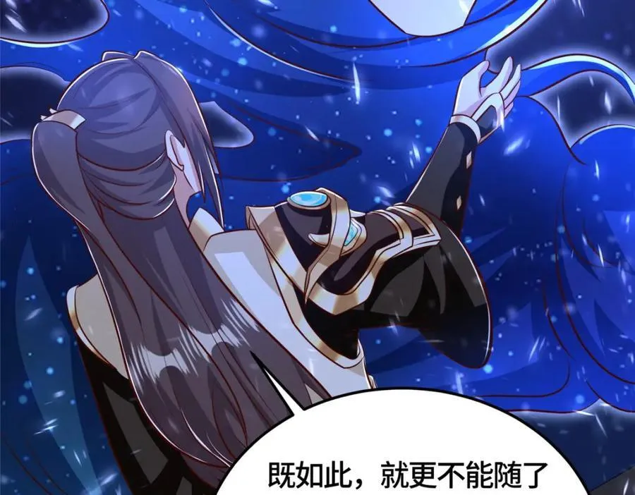 373 各怀鬼胎 第19页