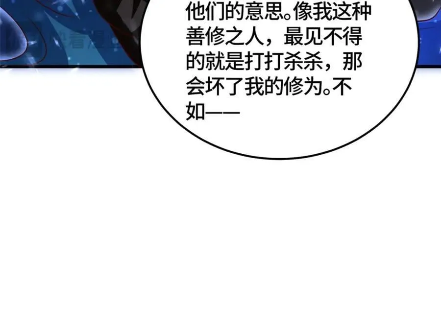 373 各怀鬼胎 第20页