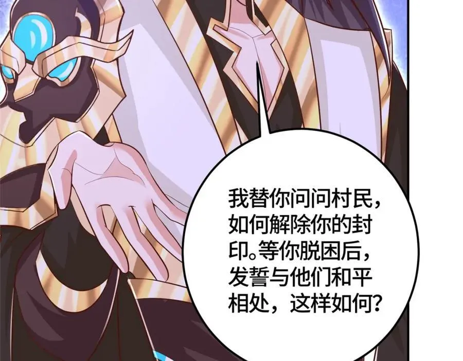 373 各怀鬼胎 第22页