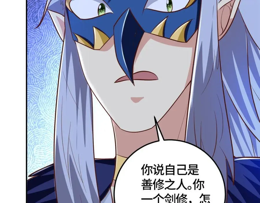 373 各怀鬼胎 第24页