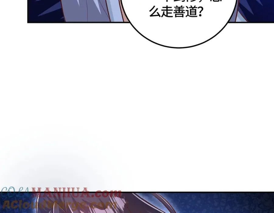 373 各怀鬼胎 第25页