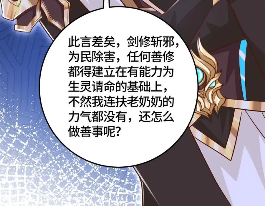 373 各怀鬼胎 第27页