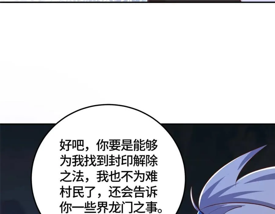 373 各怀鬼胎 第28页