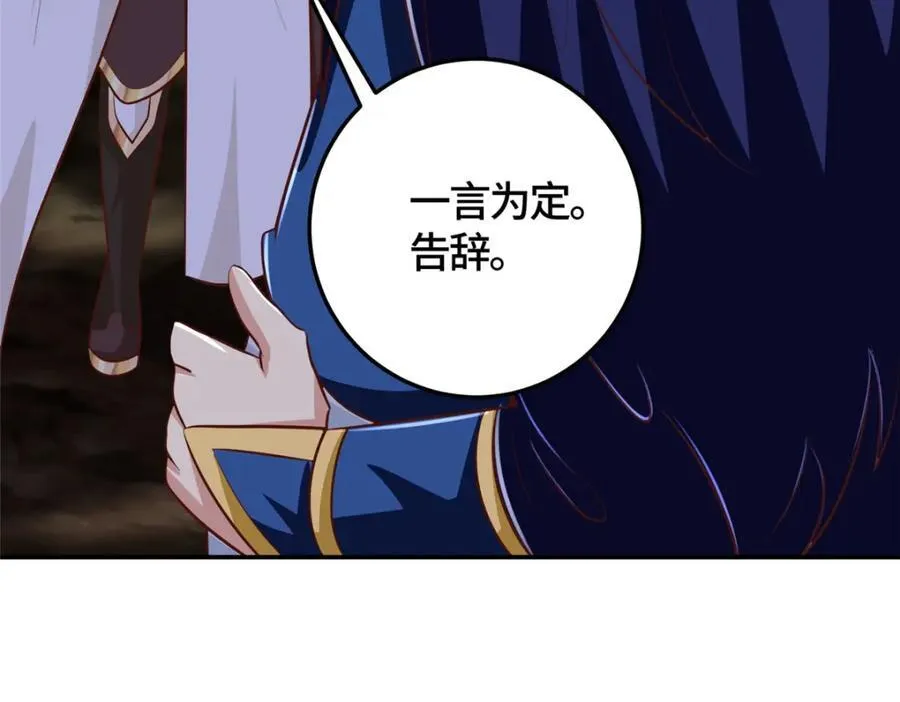 373 各怀鬼胎 第31页