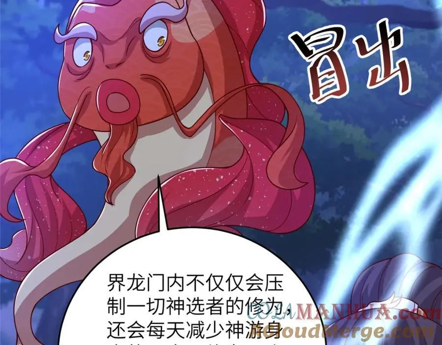 373 各怀鬼胎 第41页
