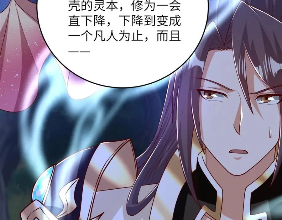 373 各怀鬼胎 第42页