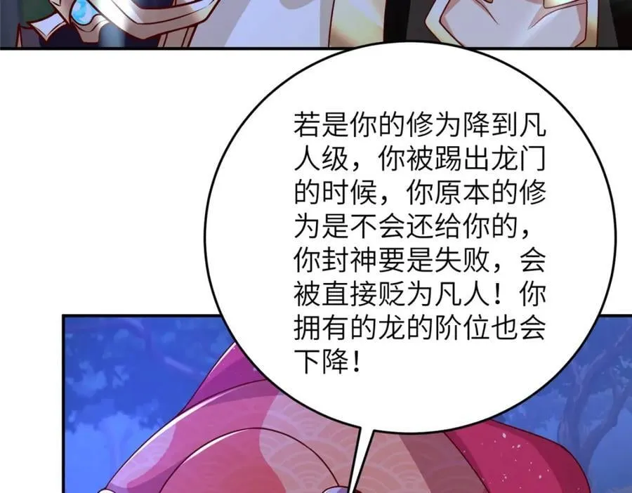373 各怀鬼胎 第43页
