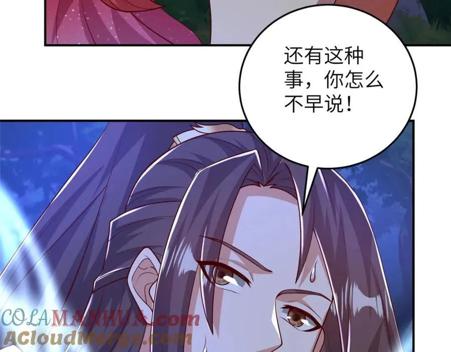 373 各怀鬼胎 第45页