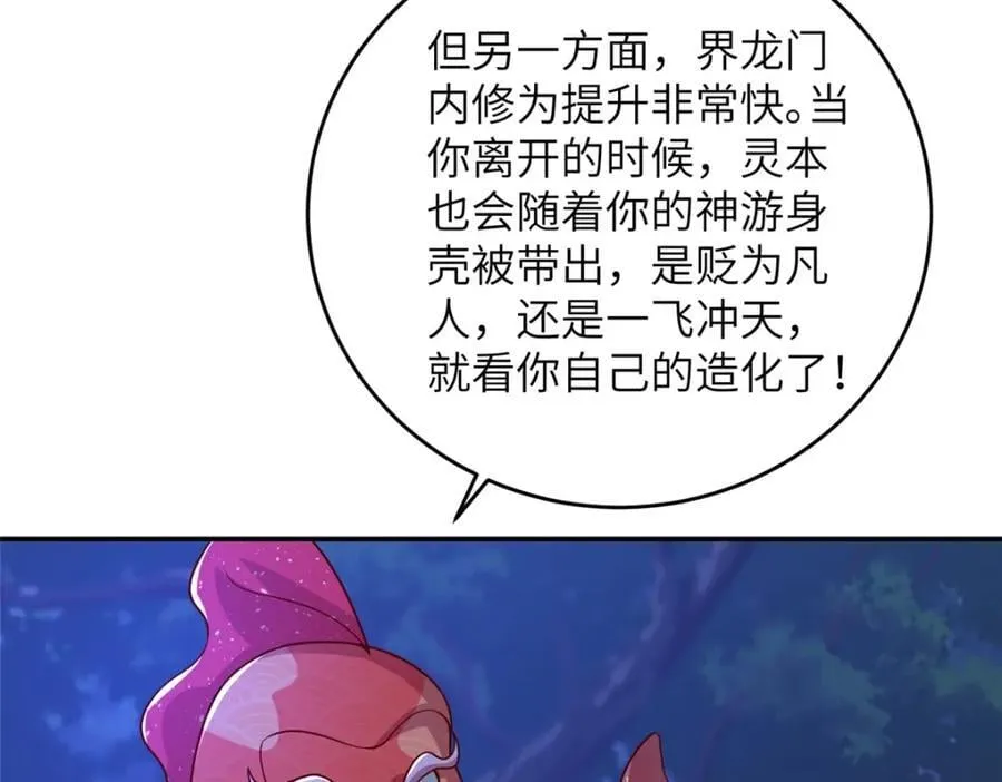 373 各怀鬼胎 第47页