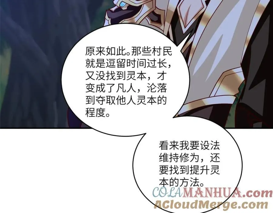 373 各怀鬼胎 第49页