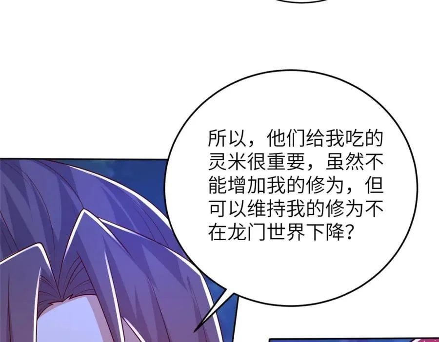 373 各怀鬼胎 第50页