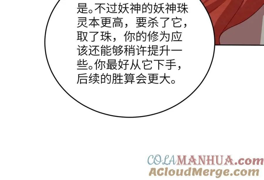 373 各怀鬼胎 第53页