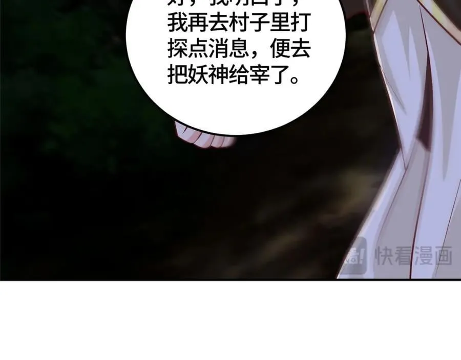 373 各怀鬼胎 第56页