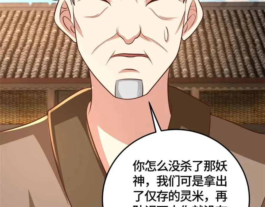 373 各怀鬼胎 第59页