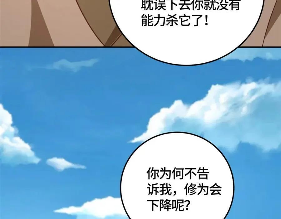 373 各怀鬼胎 第60页