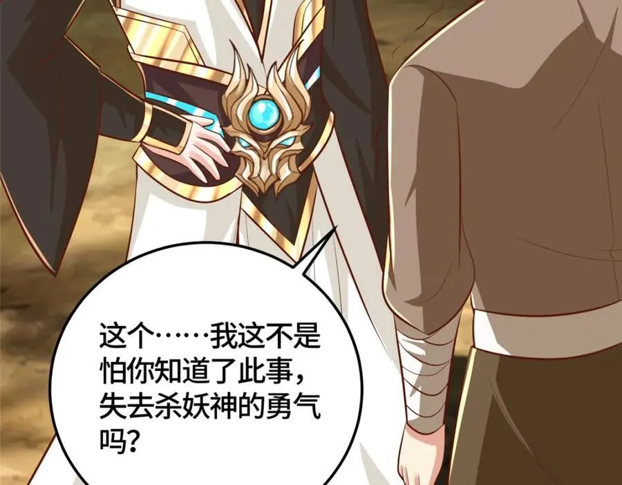373 各怀鬼胎 第62页