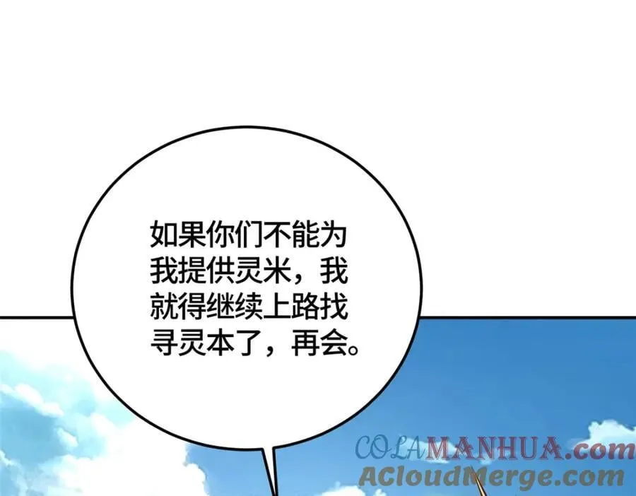 373 各怀鬼胎 第69页