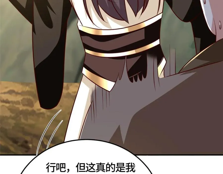 373 各怀鬼胎 第71页