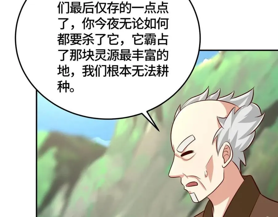 373 各怀鬼胎 第72页