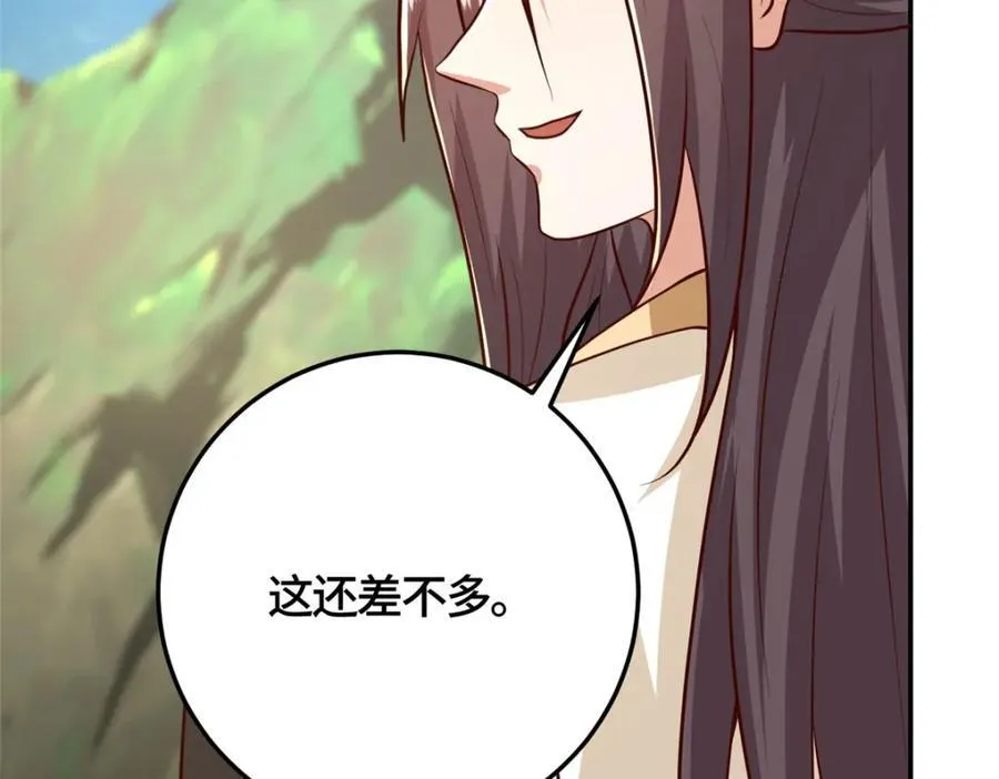 373 各怀鬼胎 第75页