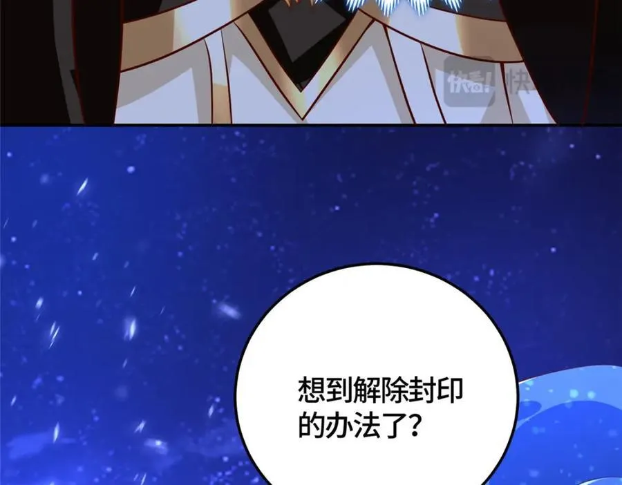 373 各怀鬼胎 第80页