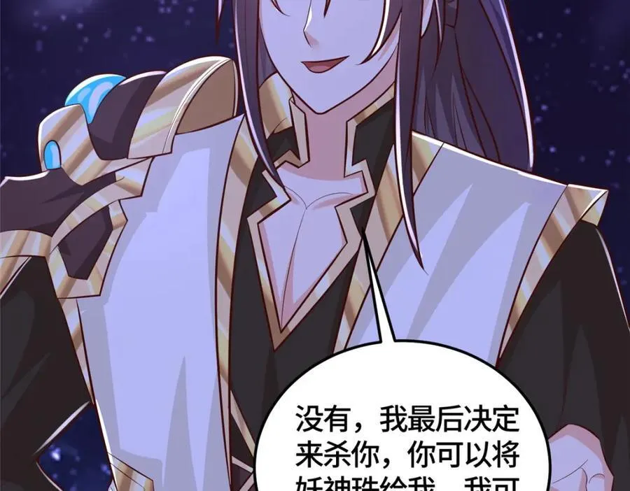 373 各怀鬼胎 第86页