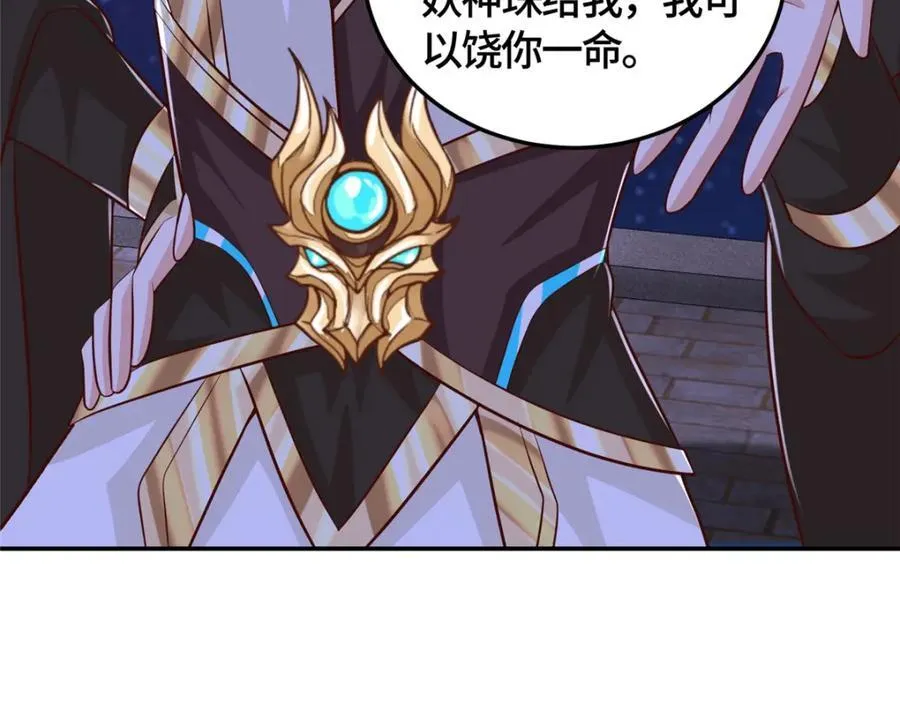 373 各怀鬼胎 第87页