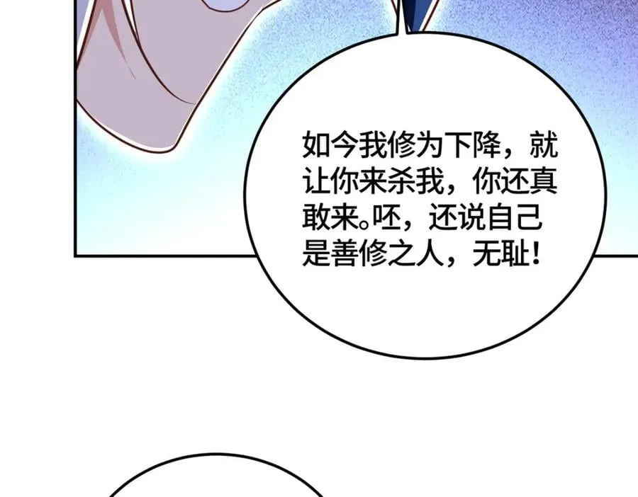 373 各怀鬼胎 第90页