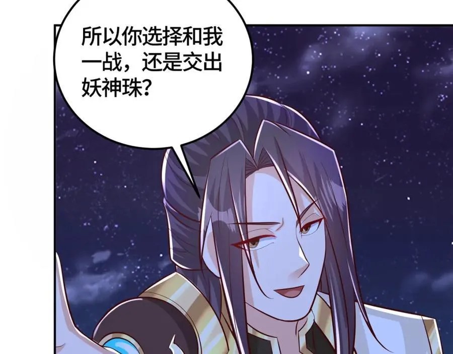 373 各怀鬼胎 第91页