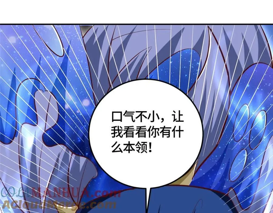 373 各怀鬼胎 第93页