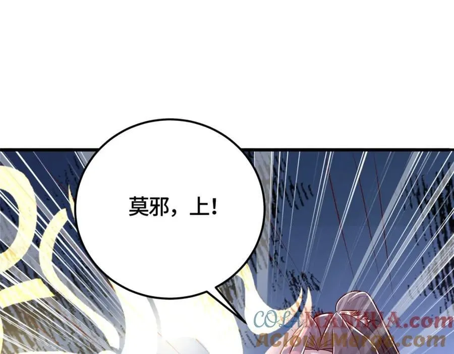 373 各怀鬼胎 第101页