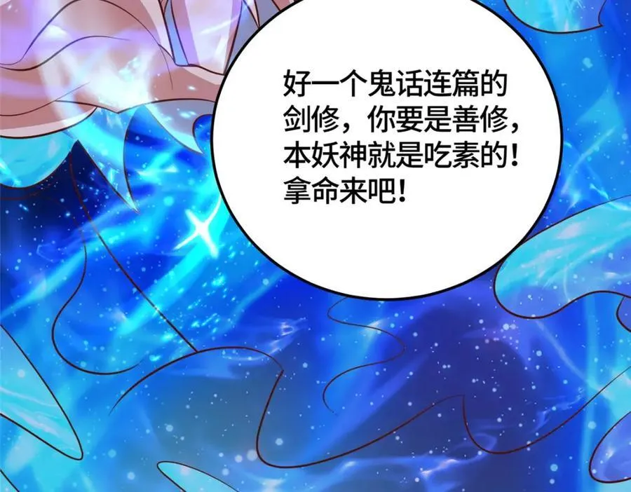 373 各怀鬼胎 第123页
