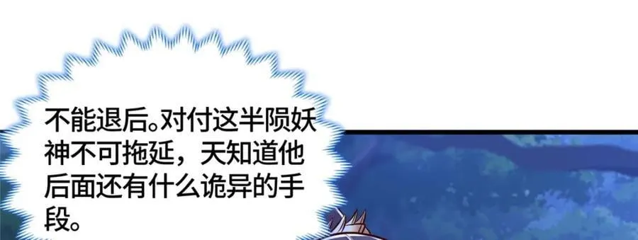 374 落井下石 第34页