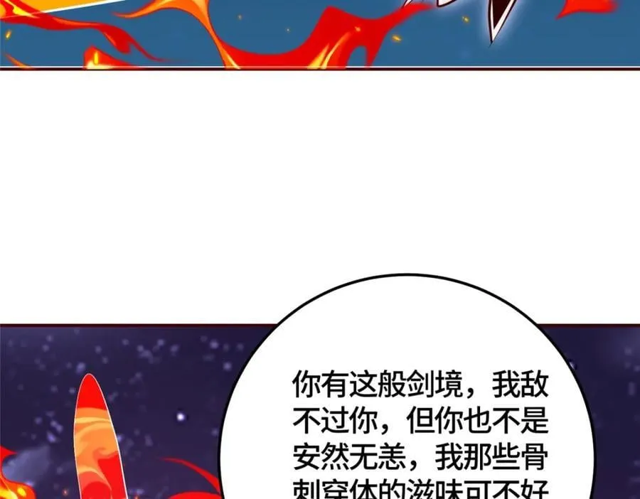 374 落井下石 第51页