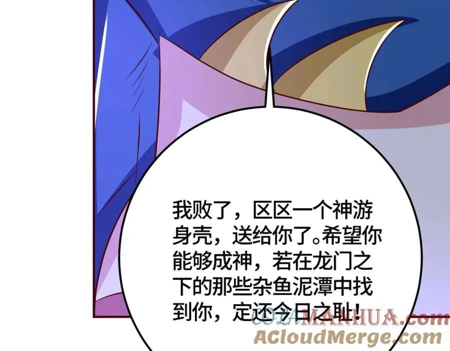 374 落井下石 第57页