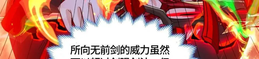 374 落井下石 第70页