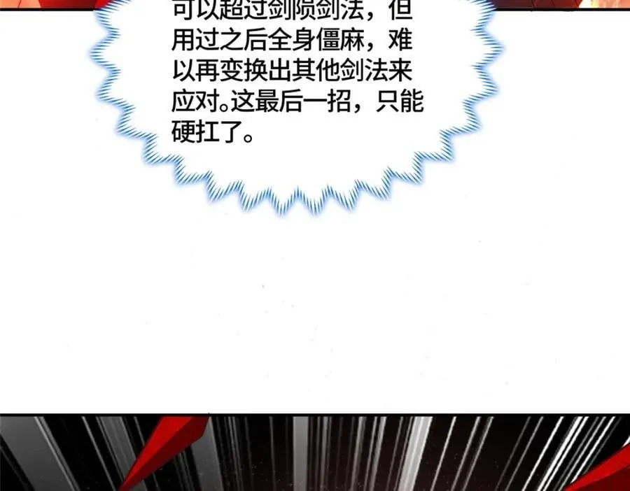 374 落井下石 第71页