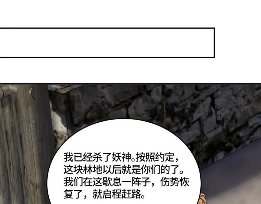 374 落井下石 第87页