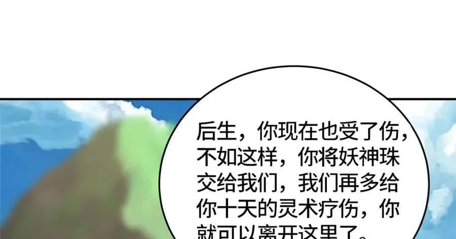 374 落井下石 第91页