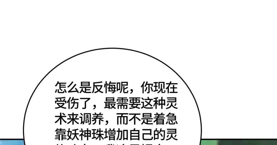 374 落井下石 第94页