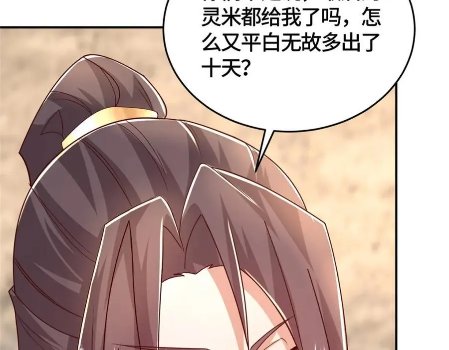 374 落井下石 第98页