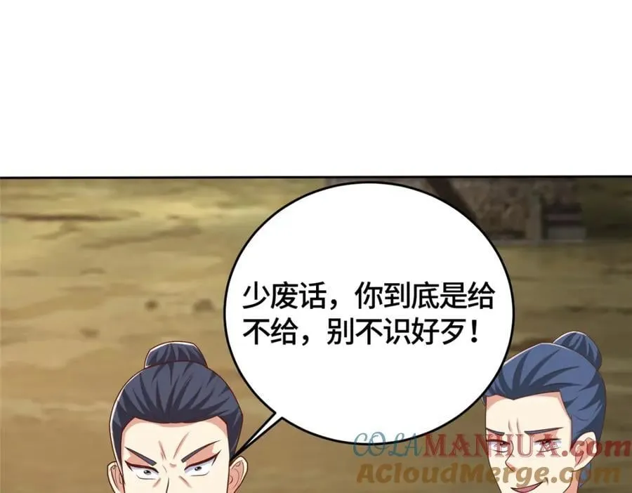374 落井下石 第101页