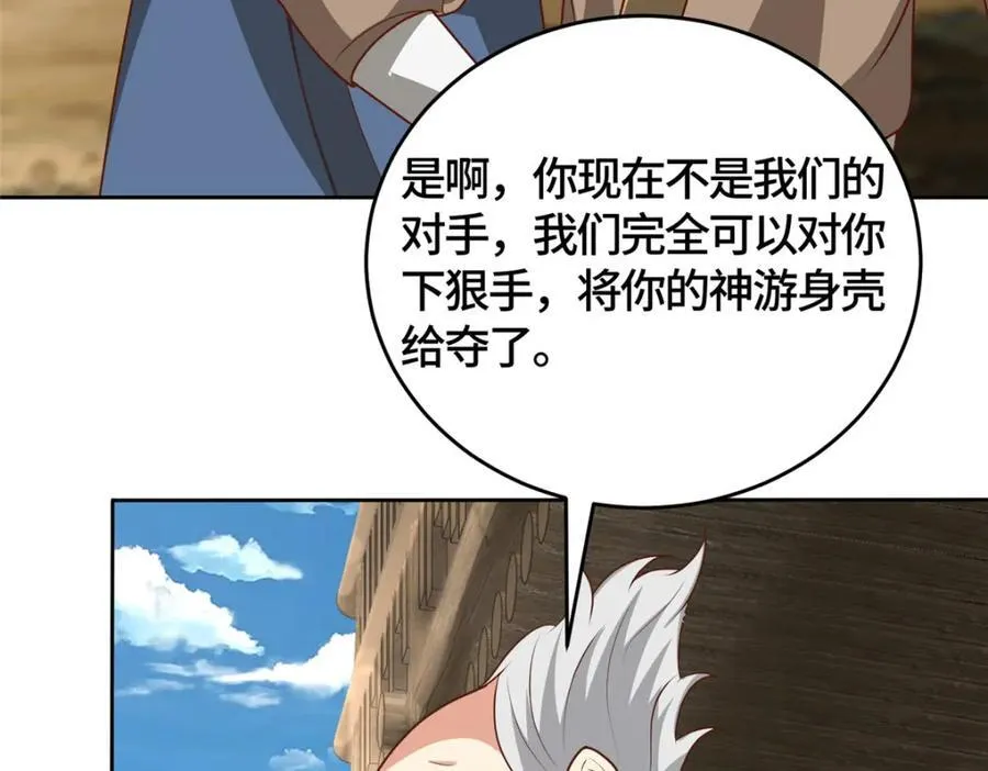 374 落井下石 第104页