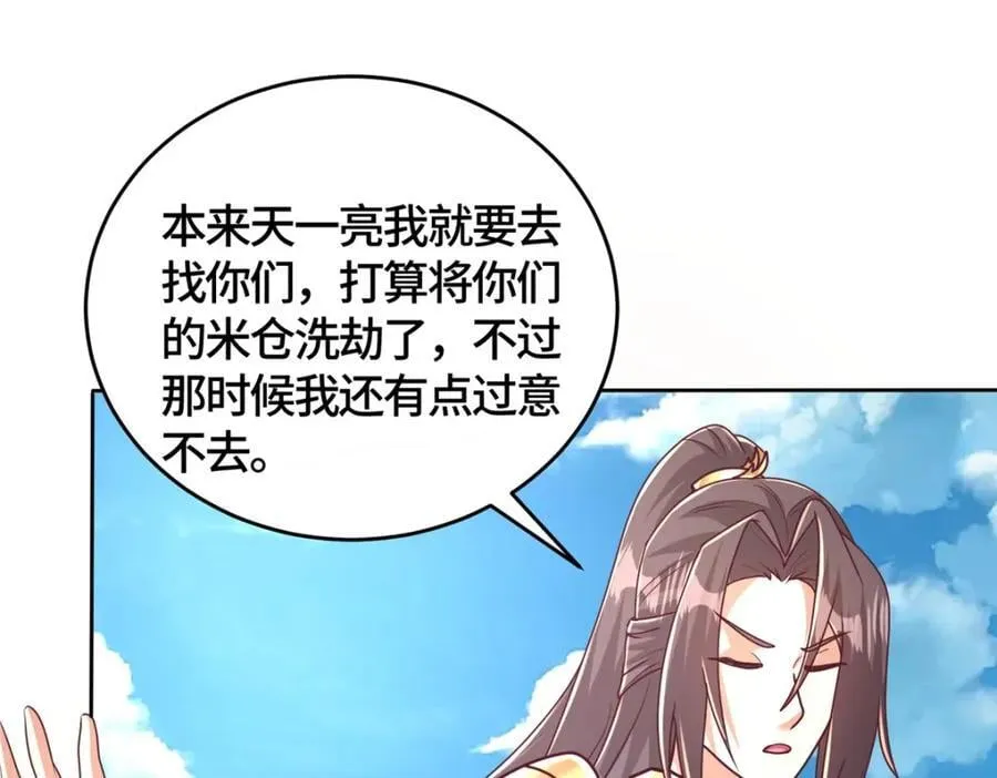 374 落井下石 第110页