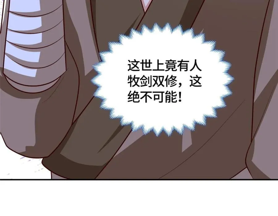 374 落井下石 第132页